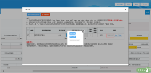福建省电子税务局企业所得税汇总纳税企业总分机构信息备案操作流程说明