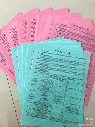 明白纸重要通告媒体宣传